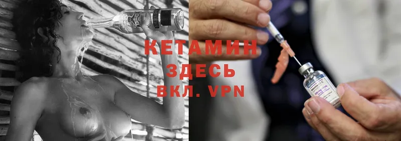 где найти   Димитровград  КЕТАМИН VHQ 