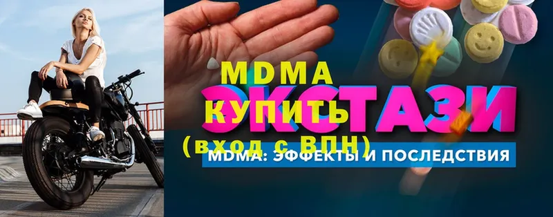 MDMA молли  закладка  Димитровград 