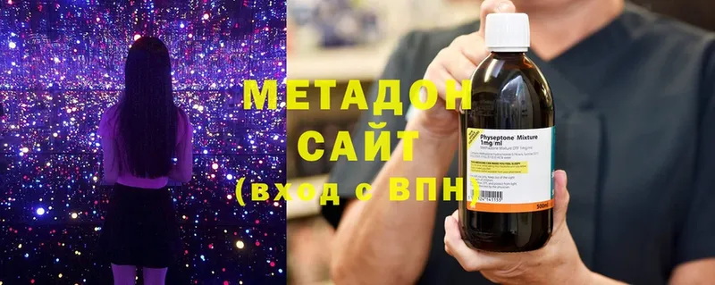 Метадон мёд Димитровград